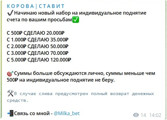 Корова | Ставит